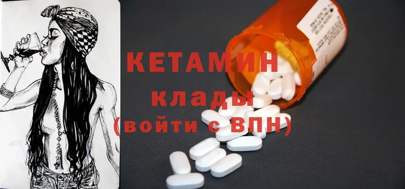 магазин продажи   Багратионовск  КЕТАМИН ketamine 