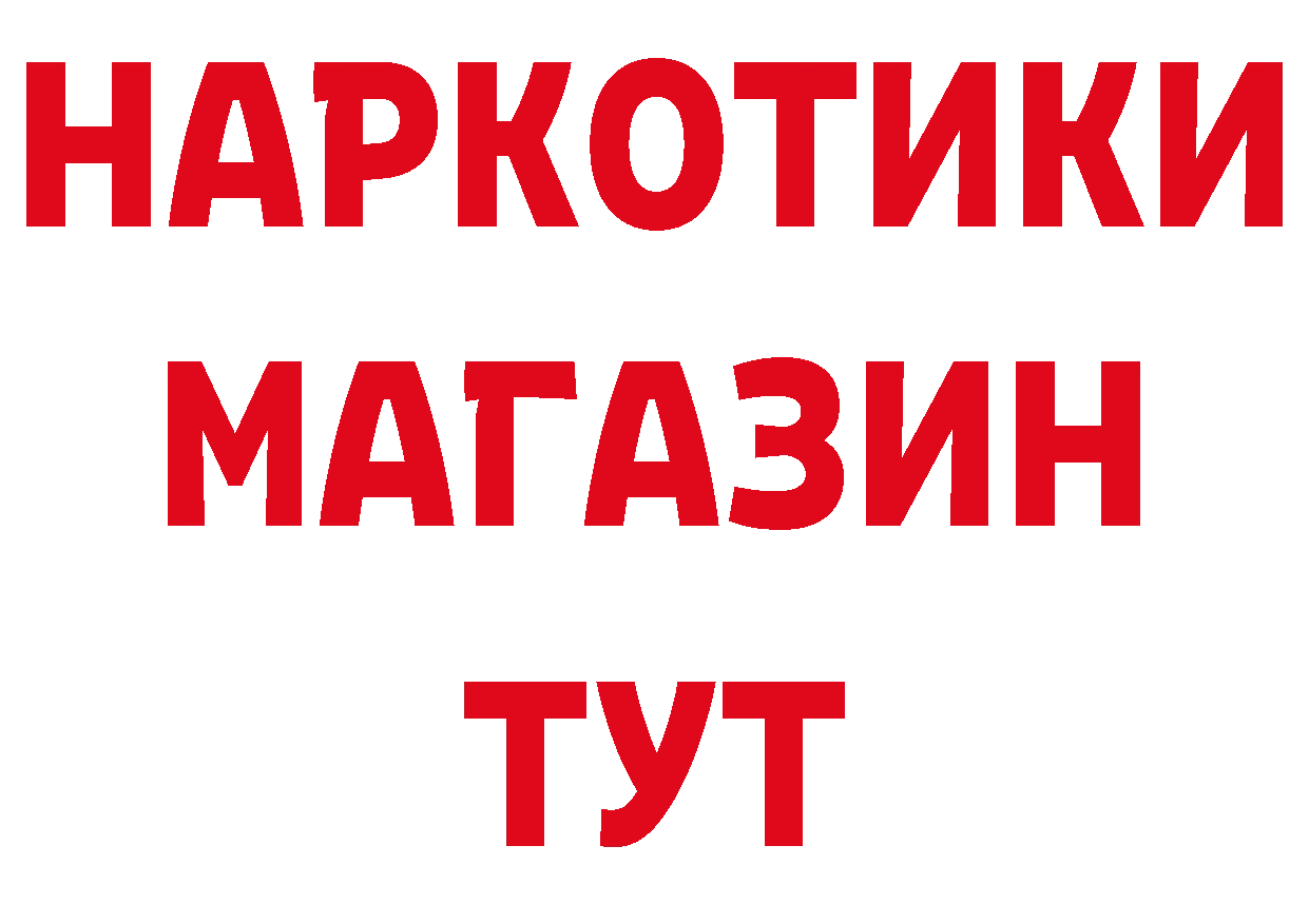 Бутират оксана зеркало нарко площадка гидра Багратионовск